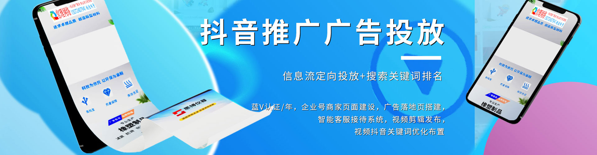 浦江百度竞价推广